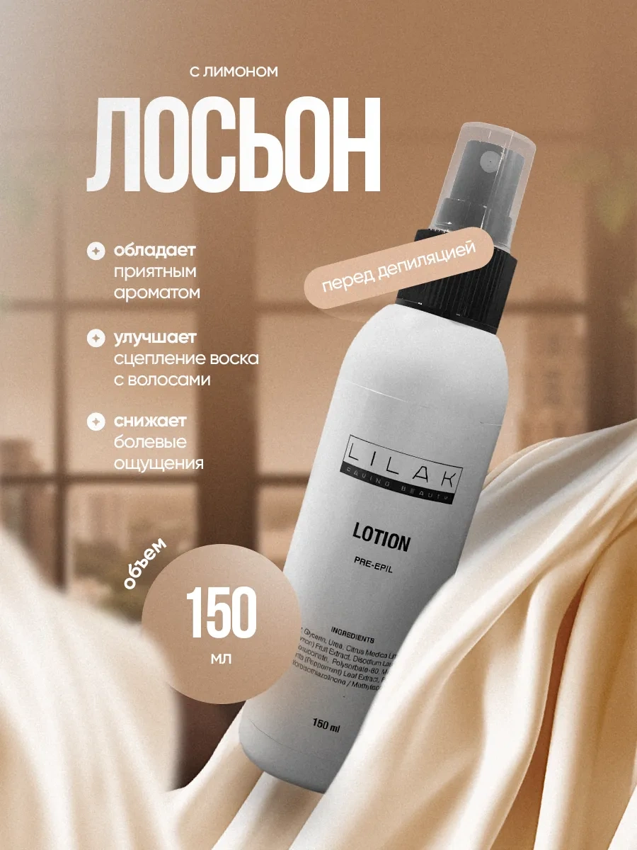 Lilak Mum Eritici İle Geniş Epilasyon Seti 307351543