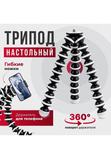 Youmex Esnek Bacaklı Masaüstü Tripod: Telefon Ve Kamera İçin 360 Dönebilen Esnek Ayaklı Stant, 1.5 Kg Yük Taşıma, Evrensel Uyumlu Siyah