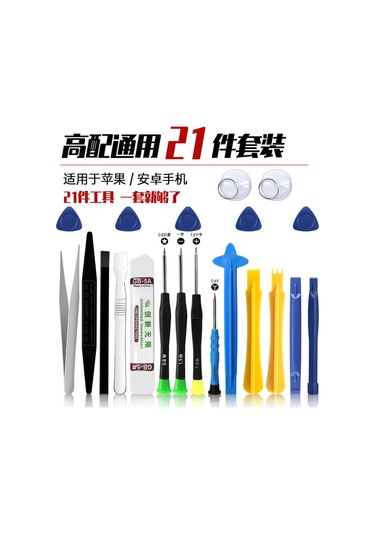 Springsun Telefon Tamiri İçin Çok Amaçlı Tornavida Seti - 20-25 Parça: Çekiç, Çıkartıcı Ve Uygun Aletler