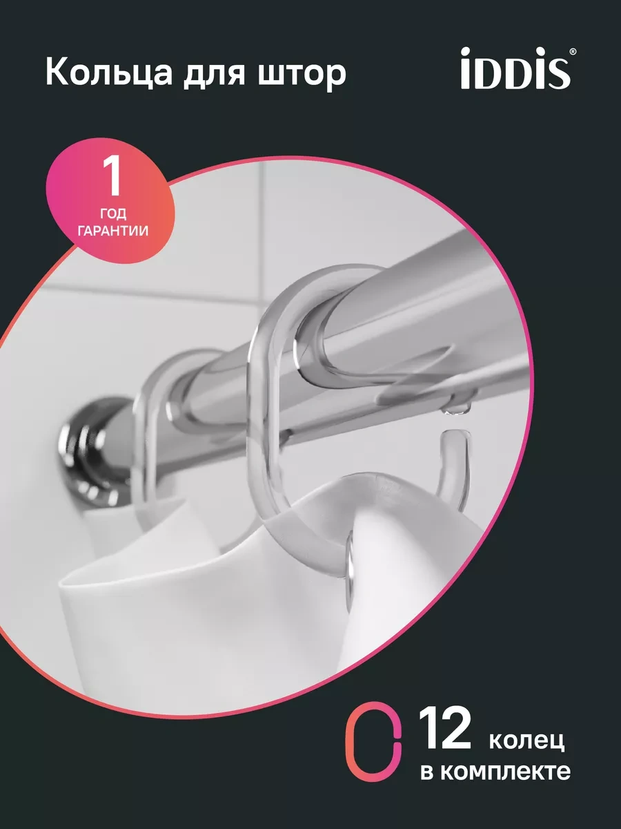 Iddıs Banyo Perdeleri İçin Halkalar, 12 Adet 12677076 Beyaz