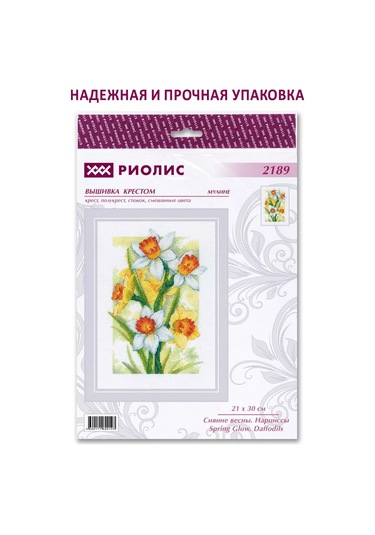 Rıolıs Bahar Işıltısı Nakış Seti. Nergisler 21x30cm 2189 231045441