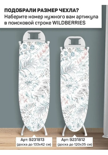 Valıant Çift Katmanlı Keçe Astarlı Ütü Masası Kılıfı 9231813 Açık Mavi