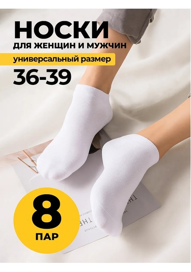 Lama Love Kısa Çorap Seti 8 Çift 217824016 Beyaz