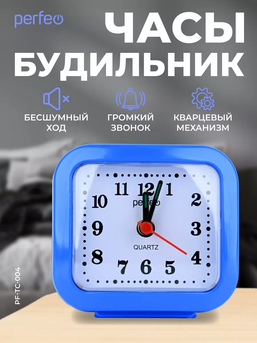 Perfeo Pil İle Çalışma Masa Tipi Alarm Saati 63885419 Mavi