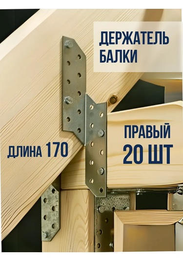 Rocksolıd 20 Adet Sağ Takviye Rayı Tutucu 170 Mm 226458117