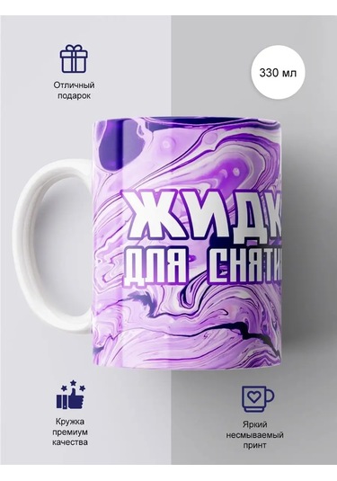 Cup-cup Komik Baskılı Ve Yazılı Kupa 330ml 151306627 Beyaz