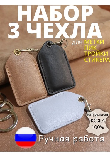 Burtsev Sber İmmobilizer Anahtarlığı İçin Anahtarlık Kılıfı Üçlü Pik 207831705