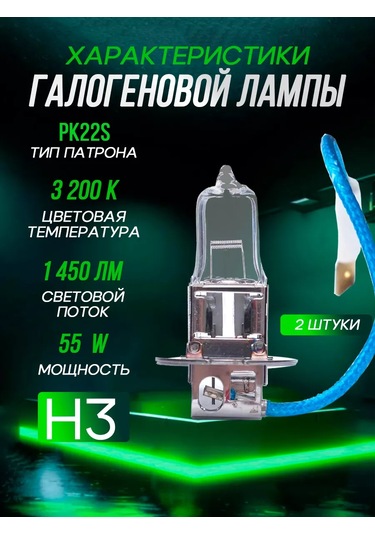 Rich Car H3 Otomobil Lambaları, 3200k, 2 Adet 239836607