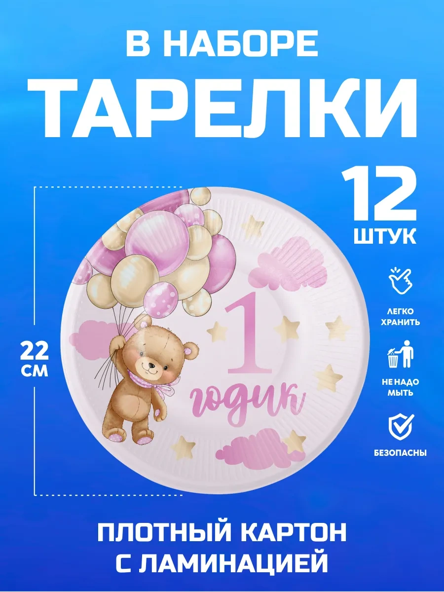 Spesariki Tek Kullanımlık Parti Takımı, Kız Çocuğu İçin 1 Yaş Parçası 252198849 100 adet