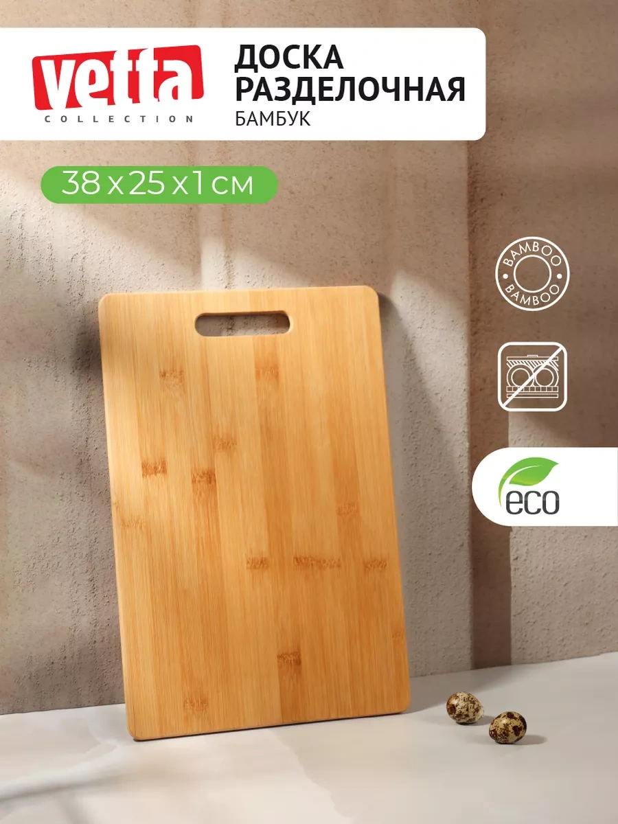 Vetta Ahşap Kesme Tahtası 145319109 Bej