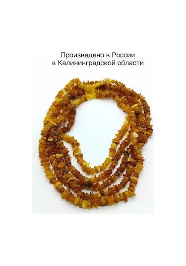 Sanin Doğal Kehribar Şifalı Kolye 151063102 Diğer