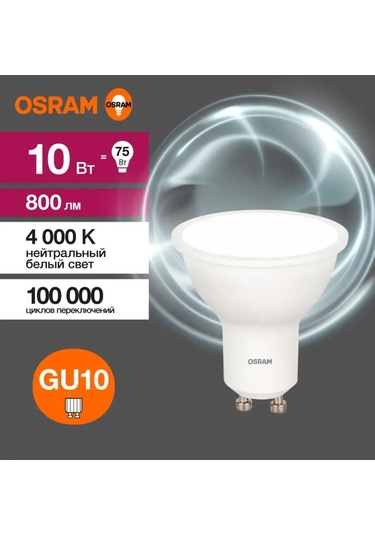 Osram 10w Led Ampul, Beyaz Işık, Gu10 176161824