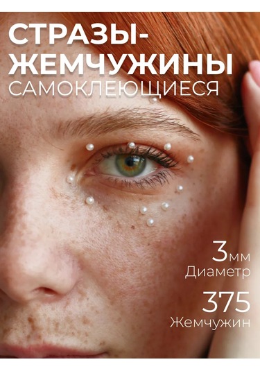 Homeself Yapışkanlı Makyaj Strassları 171488469