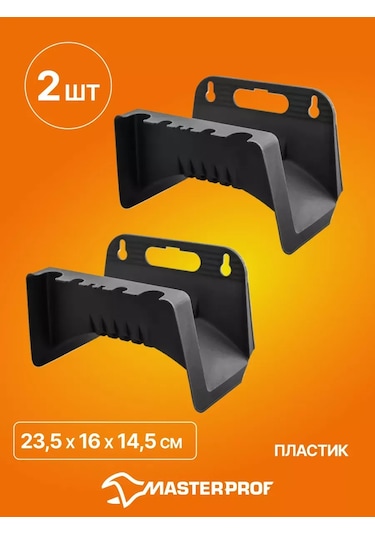 Masterprof Duvara Monte Edilen Sulama Hortumu Askısı 299440599