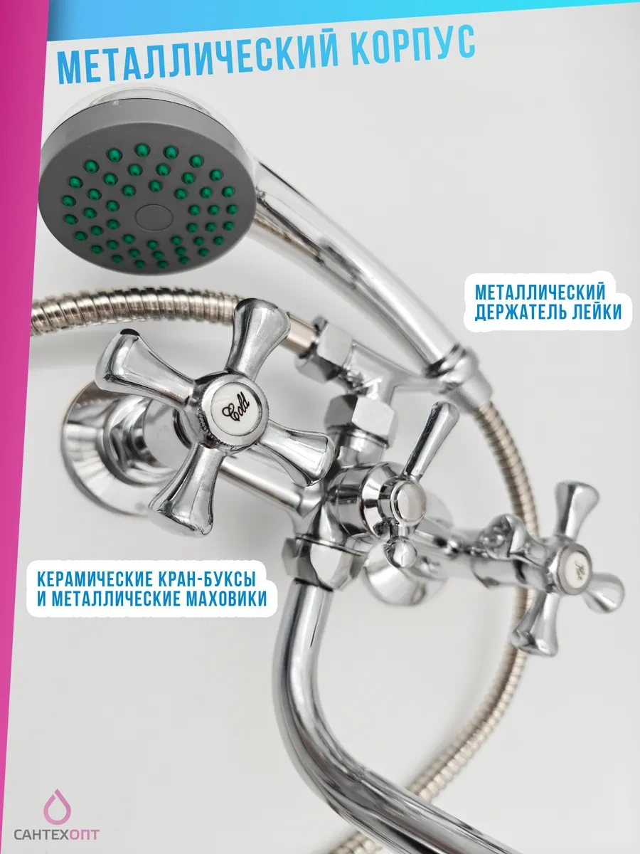 Santehopt Uzun Lüleli, Tek Kollu Duşlu Banyo Bataryası 404104240 Krom