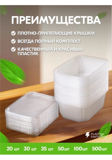 Plastish Fantastish Tek Kullanımlık Kapaklı Saklama Kapları 1000 Ml 30 Adet 126039990 30