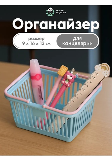 Milye Podarki Tutacaklı Depolamak İçin Sepet 258682102 Açık Mavi