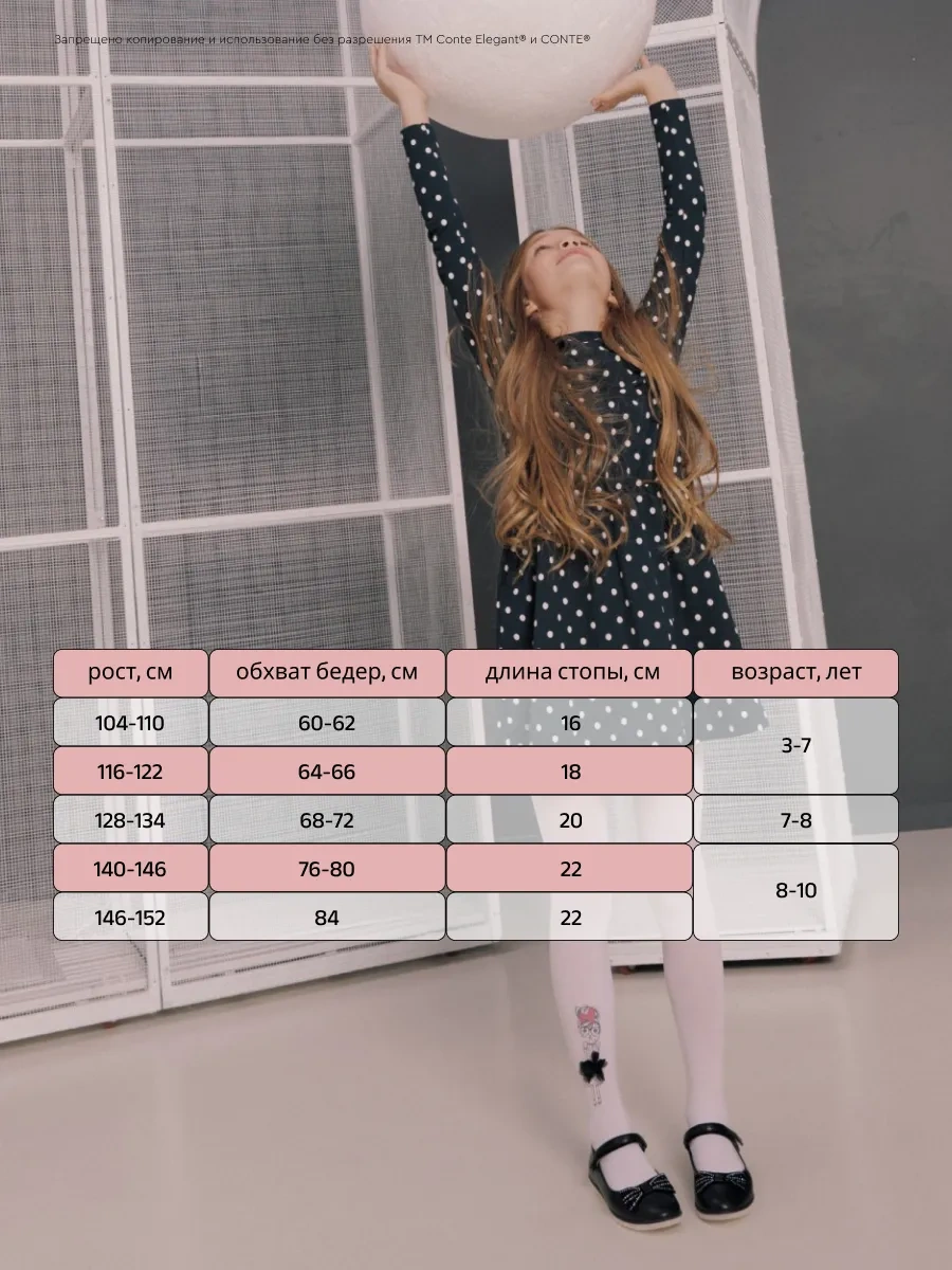 Conte Elegant Pretty Çocuk Taytları 87720496 Beyaz