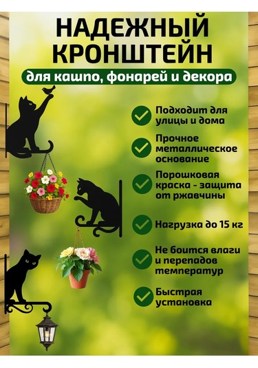 Hıtmıxpro Duvar Askılı 6 Adet Saksı Braketi 486535218