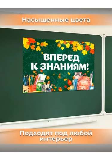 Posuta 1 Eylül Bilgi Günü Posteri - Dekorasyon 443902741