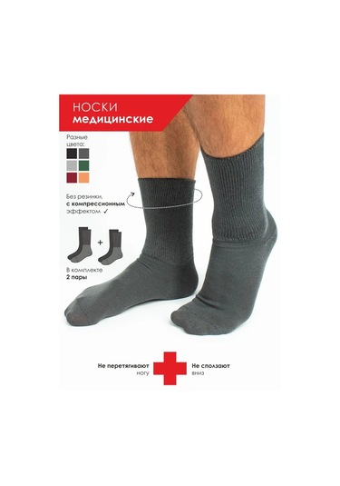 Ceboksarskıj Trıkotaz Tıbbi Çoraplar, Lastiksiz, 2 Çift 27332404 Koyu Gri