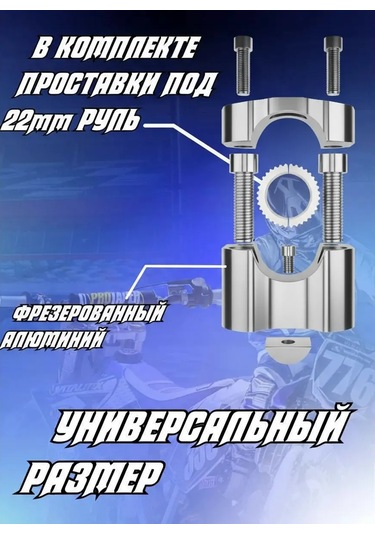 Krıstal Shop Pitbike Direksiyon Sprey Adaptörü 158052255