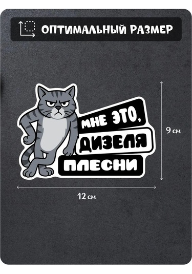 Fosti Dizel Yakıt Deposu Etiketi 437091765