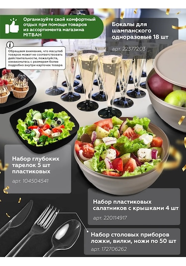 Mıtbah 18'li Şampanya Kadehleri Set 22377203 Diğer