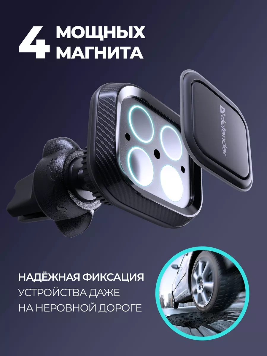 Defender Araba İçin Manyetik Telefon Tutucu Ch-129 9756491 Siyah