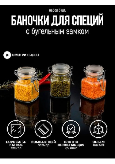 Domania Klipsli Kilitli Cam Kavanozlar 3 Adet 158990076