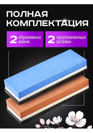 Conflate Bıçaklar İçin Su Bazlı Törpüleme Taşları Seti 209886209