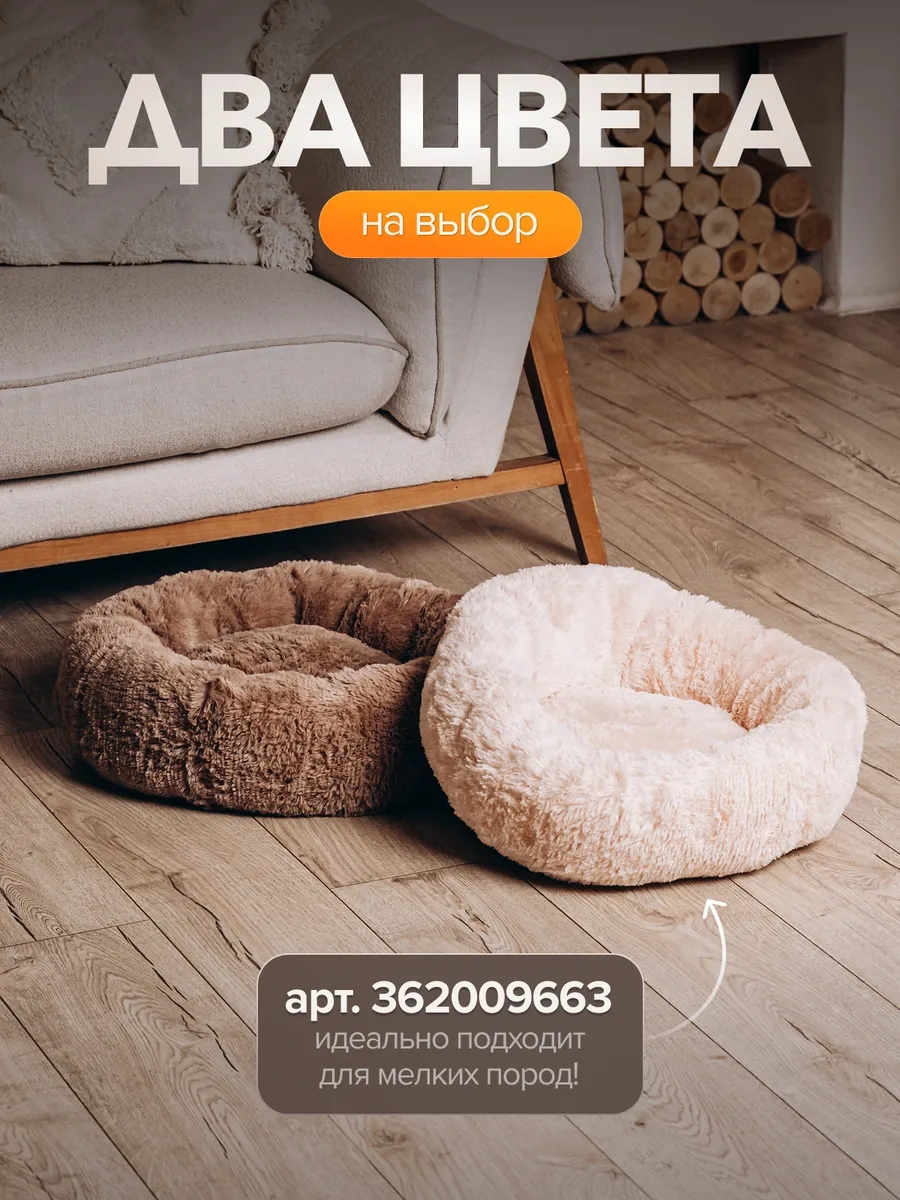 Petfort Kediler Ve Köpekler İçin Tüylü Yatak 362009662