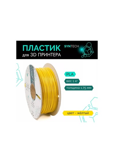 Syntech 3d Yazıcı İçin Pla Syntech 1.75 Mm Sarı 1 Kg 249595943
