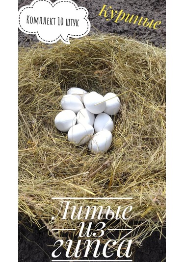 Alex Gips Yumurta Altlıkları 221489329