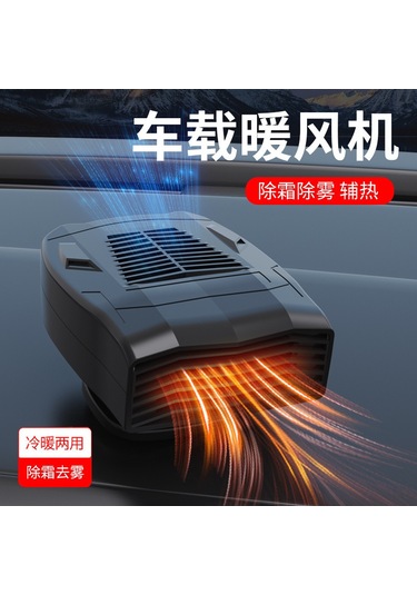Ranyeek 12v Siyah Araç Isıtıcı: Soğuk Havadan Koruma, Buğu/talya Temizleyici, Kolay Kullanimlı Kompakt Isıtıcı Cihazı 9371a