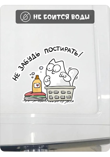 Fosti Çamaşır Makinesi İçin Etiket: Yıkamalayı Şimdilik Unutma 311136415 Beyaz