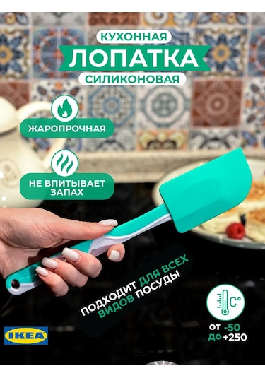 Ikea Silikon Mutfak Spatulası 128144335 Yeşil