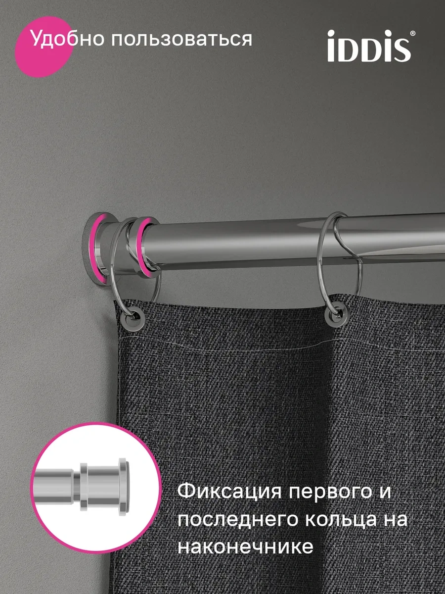 Iddıs Banyo İçin Metal Teleskobik Perde Askısı. 340676546 Krom