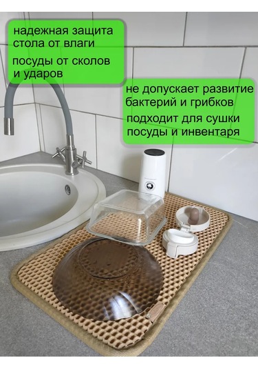 Vita Famoso Bulaşık Kurutma Minderi 436078724 Bej