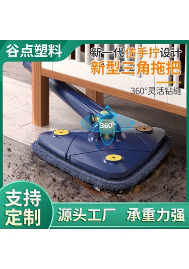 Hfambition Ev İçi Mutfak Ve Zemin Temizliği İçin Triangular Mop - Ellerden Temizlenmeyen, Kolay Kullanım, Mükemmel Kalite Mavi Diğer