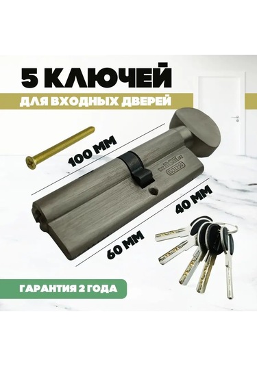 Msm Locks Çekmeli Kilit Prensesi 100 Mm 40x60 95699623