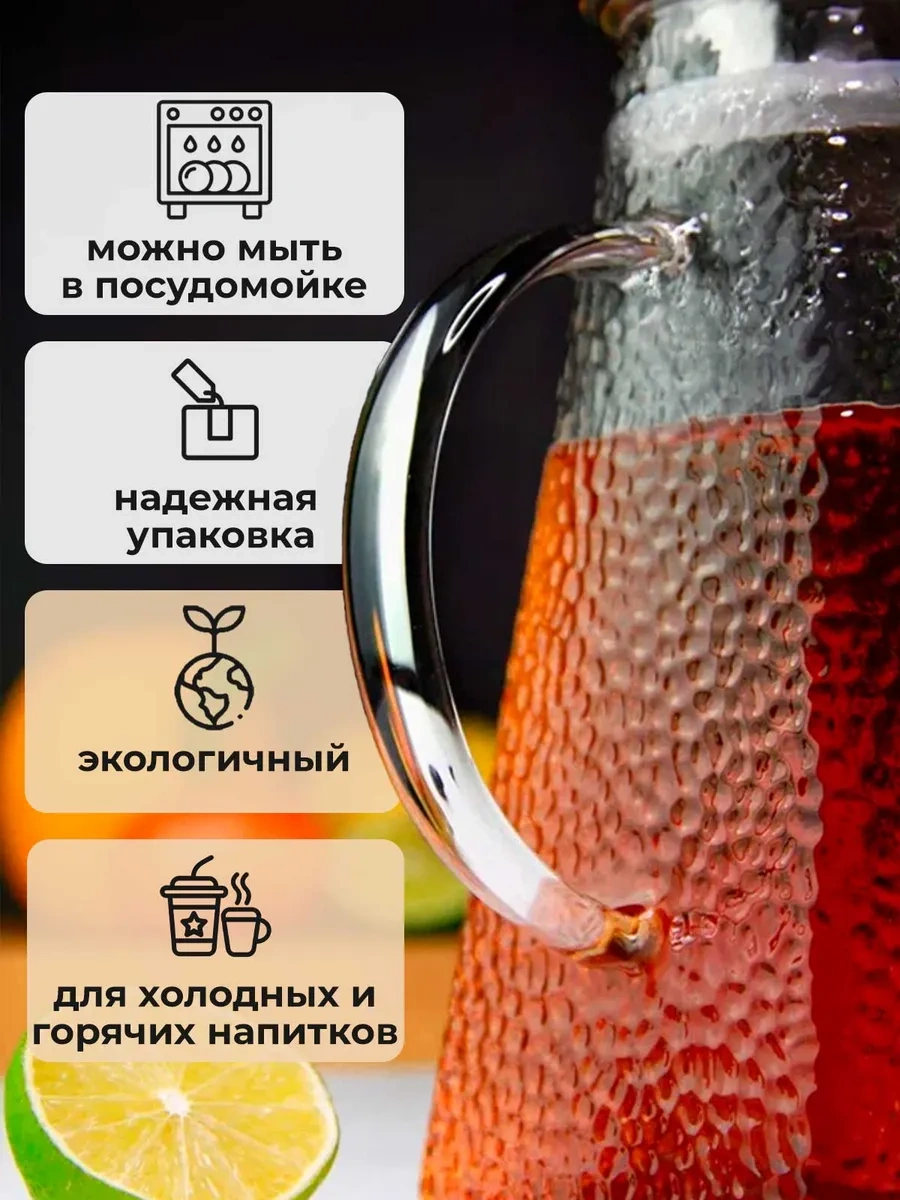 Teastar 1,2 L Su Sürahisi, Cam Grafin, Isıya Dayanıklı 35064654