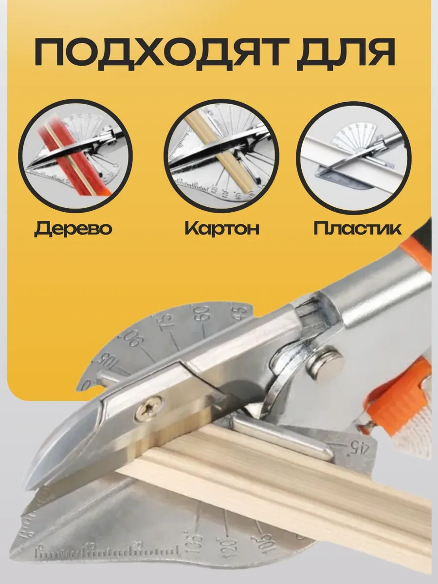 Best Room Yapı Kesici Şablonlu Açılı Makas 150576168