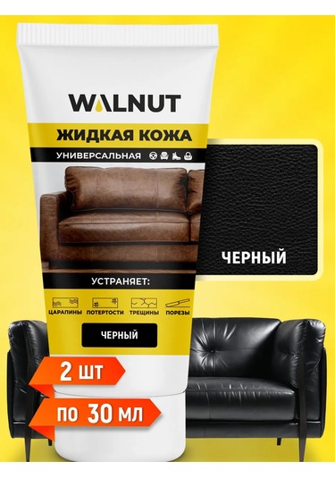 Walnut Sıvı Deri Tamiri 182525773 Siyah