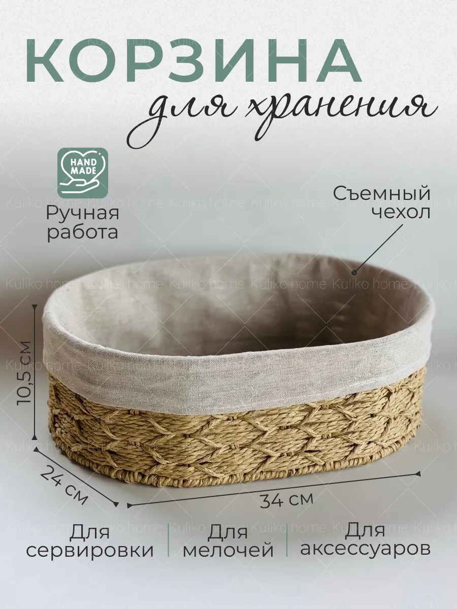 Kulıko Home Büyük Hasır Alışveriş Sepeti 171897699 Bej