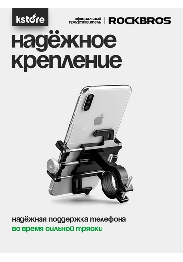 Rockbros Bisiklet Telefon Tutucu 240926309 Siyah