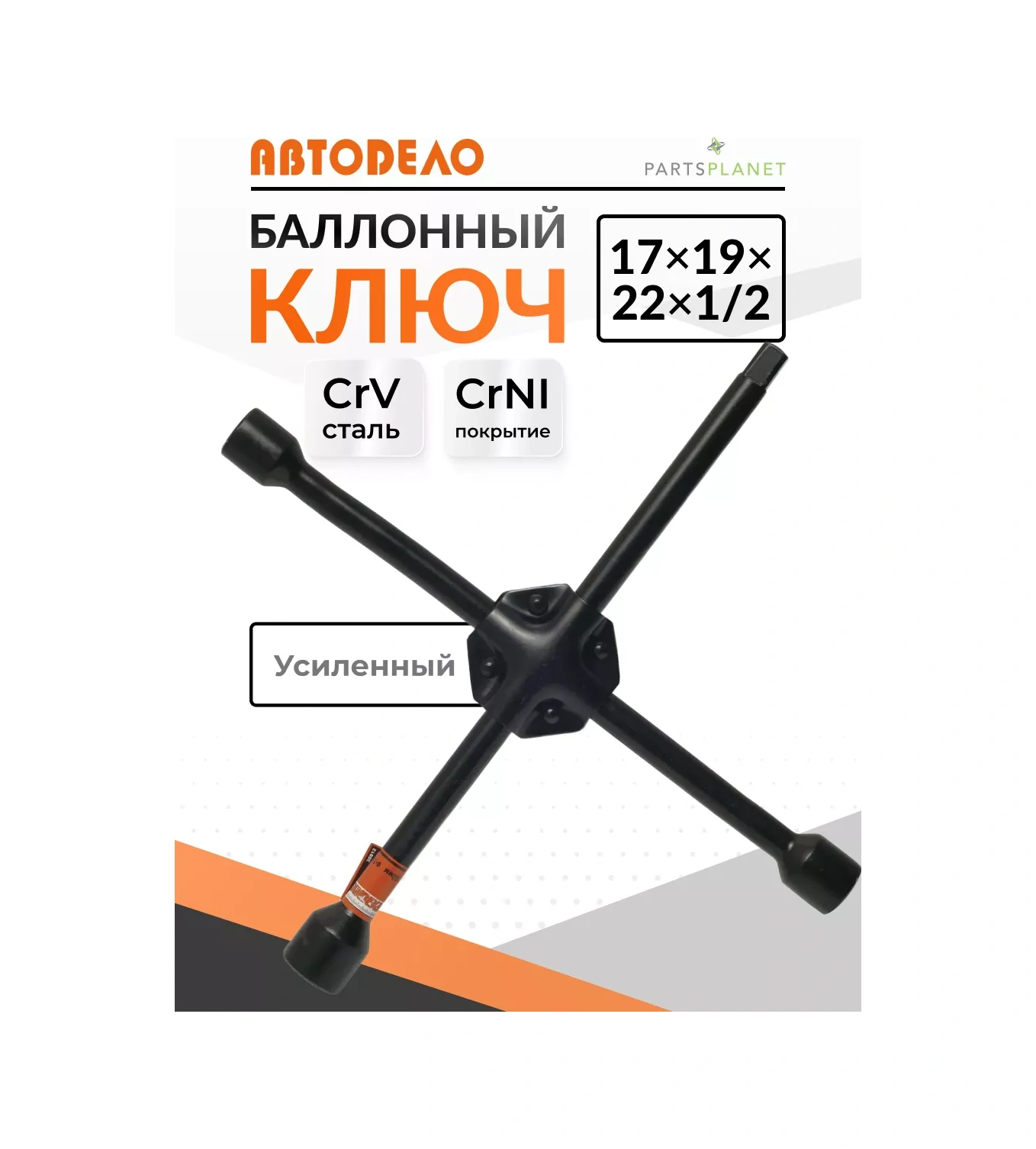 Avtodelo Araba İçin Takviyeli Havalandırma Anahtarı 17 153546329