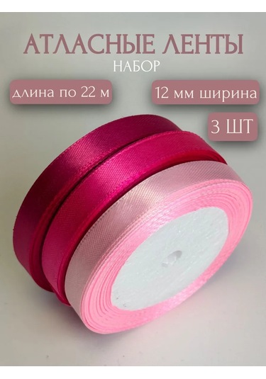 Gw Pack El İşleri İçin Saten Ambalaj Şeridi 1,2 Cm 22 M 3 Adet 218440962