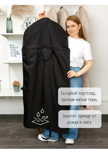 Interstellar Kıyafet Taşıma Kılıfı 236785326 Siyah