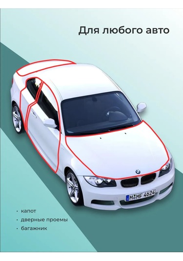 Flex Drive Kendinden Yapışkanlı Otomobil Contası 449735921